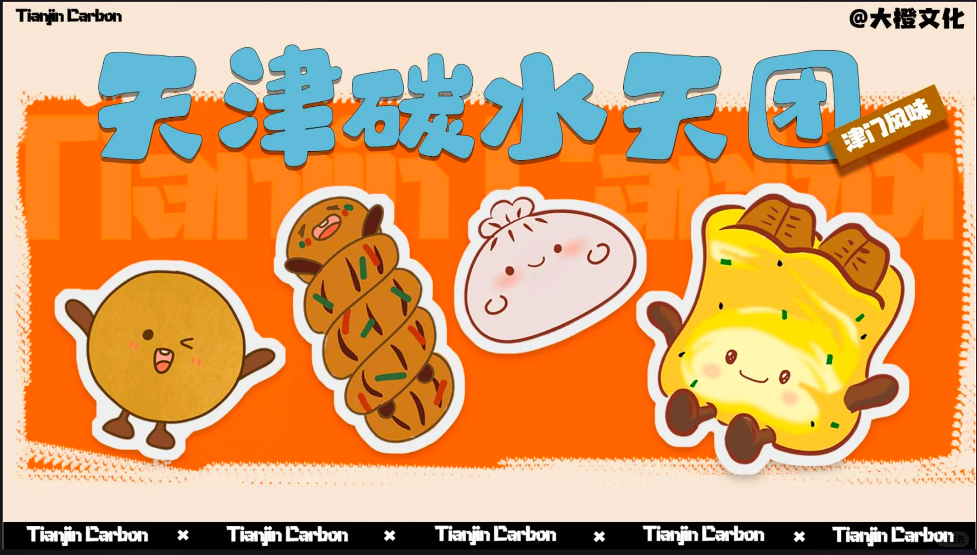 故居文创产品